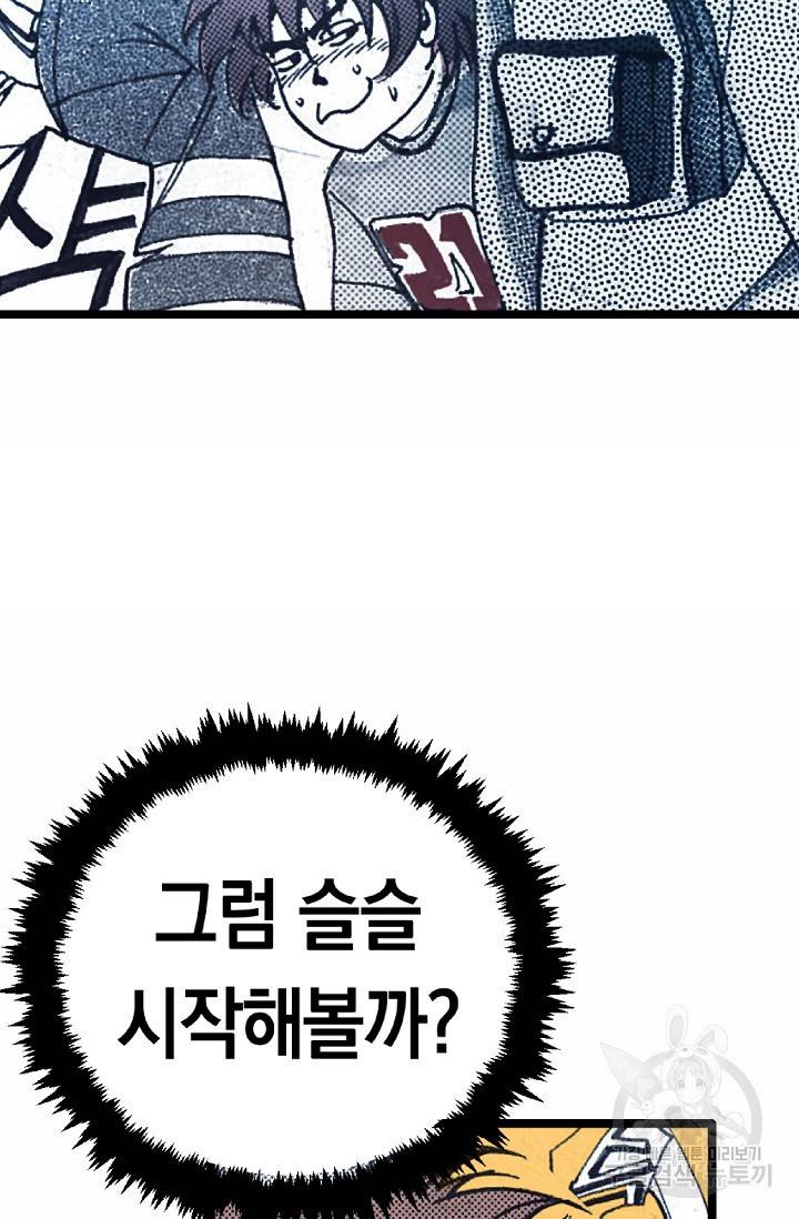 듀크:걸복서 2화 20