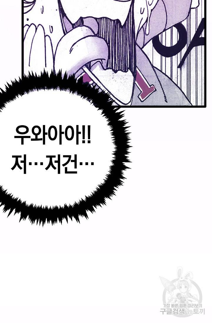 듀크:걸복서 2화 24