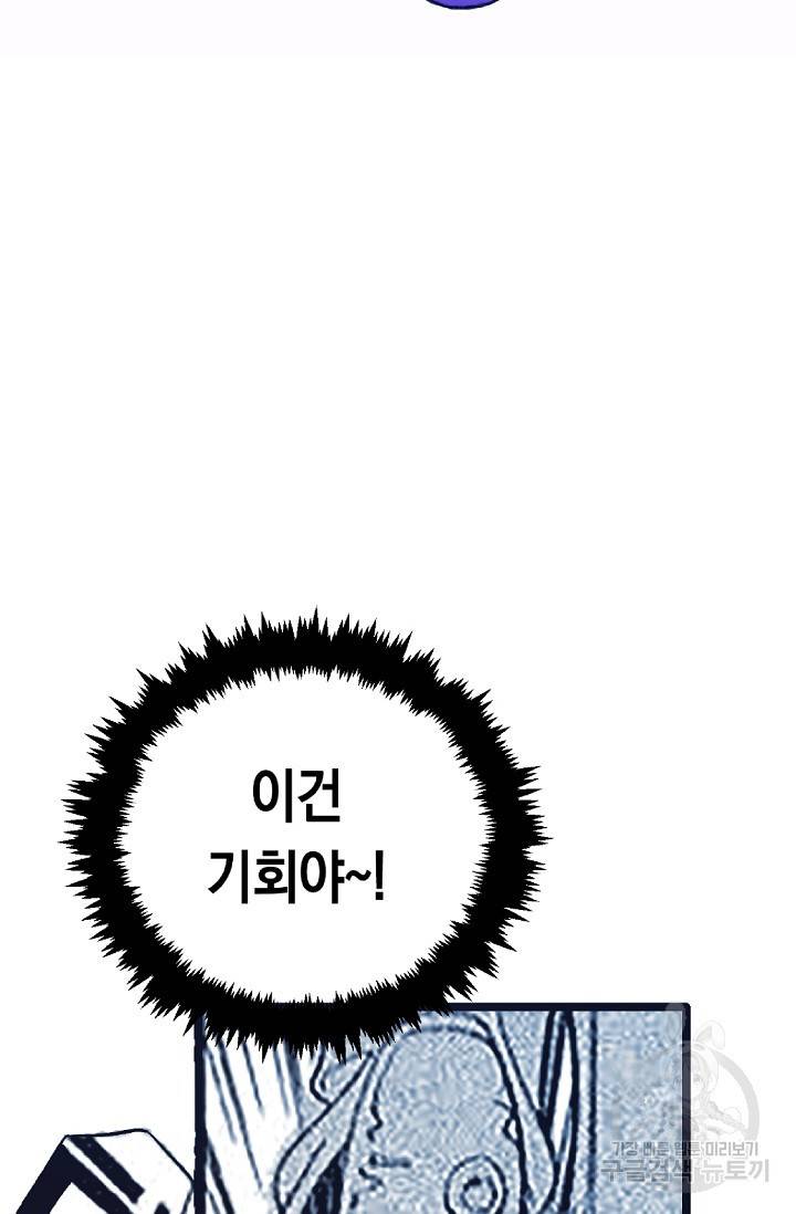 듀크:걸복서 2화 26