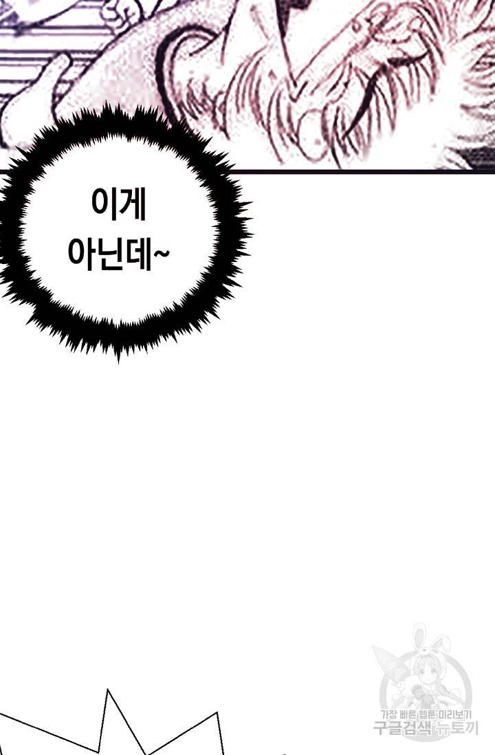 듀크:걸복서 2화 30