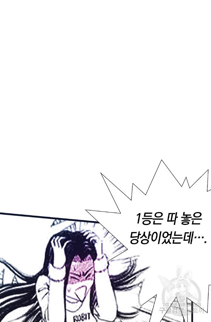 듀크:걸복서 2화 32