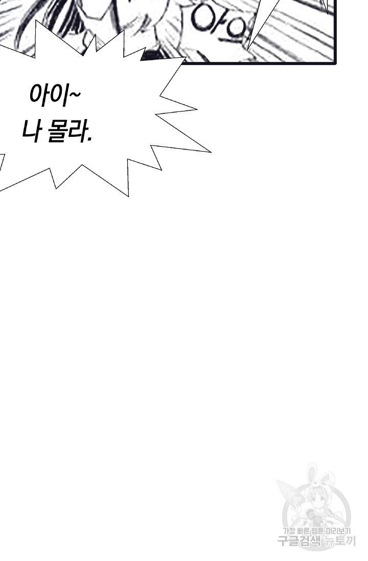 듀크:걸복서 2화 33