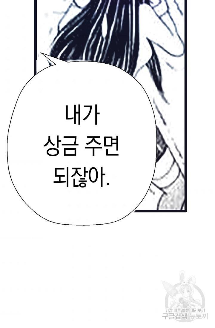 듀크:걸복서 2화 36