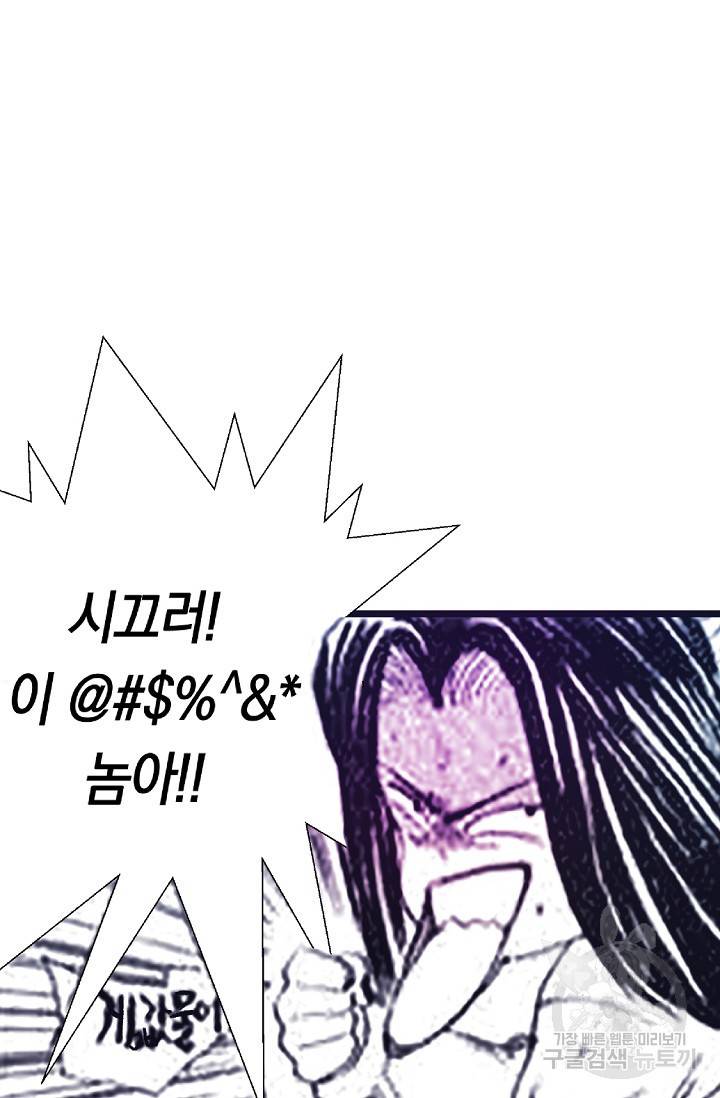 듀크:걸복서 2화 37