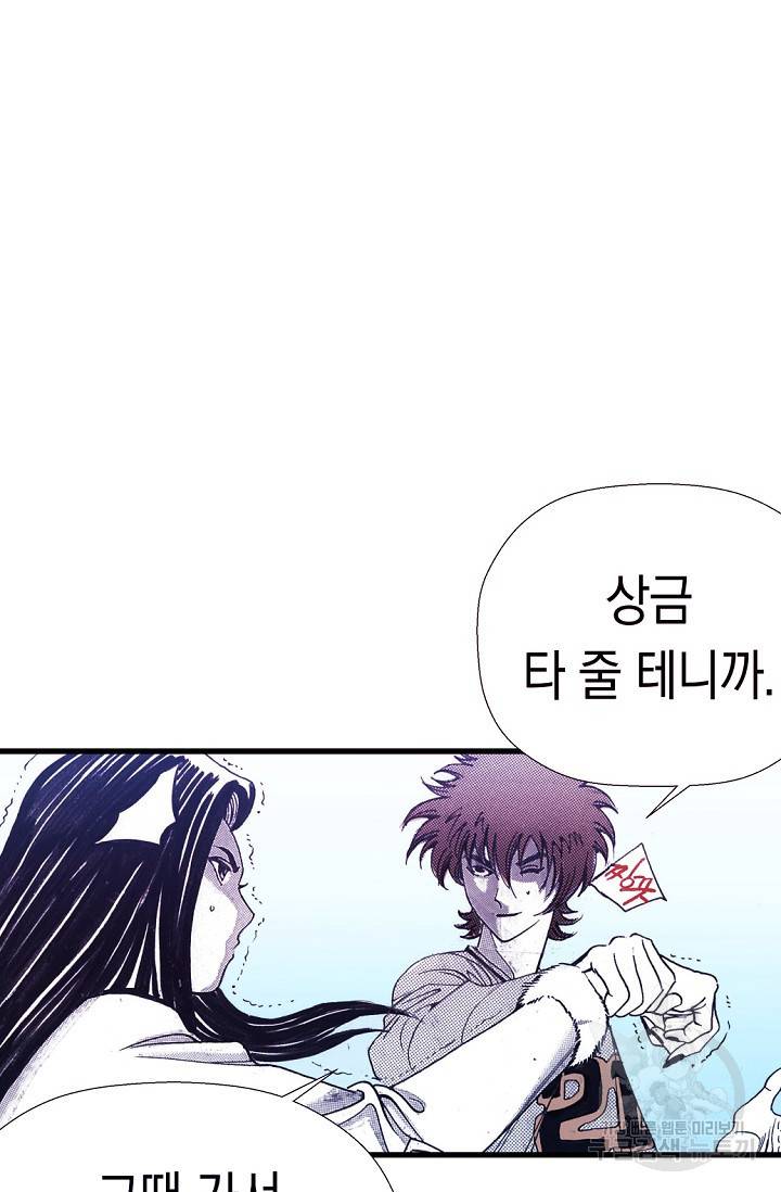 듀크:걸복서 2화 40