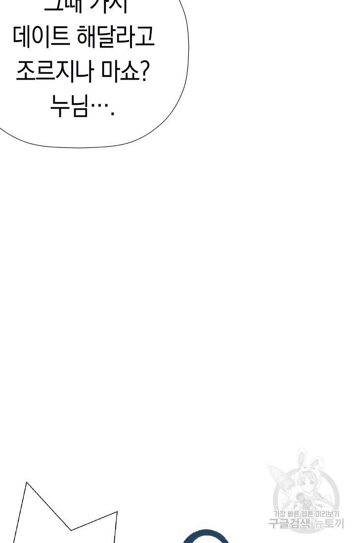 듀크:걸복서 2화 41