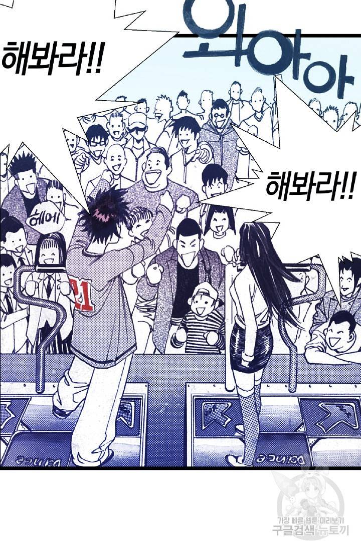 듀크:걸복서 2화 42