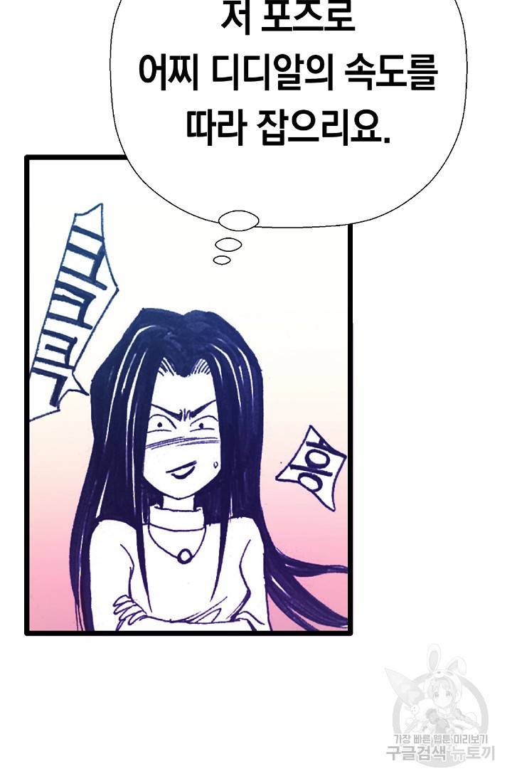 듀크:걸복서 2화 48