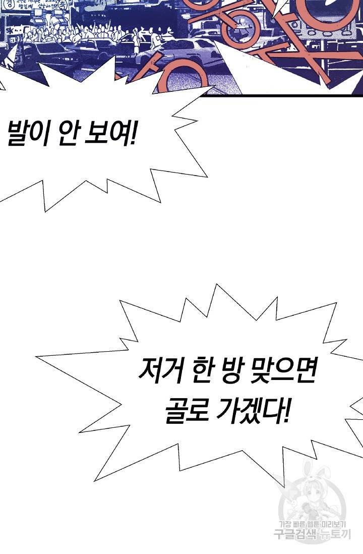 듀크:걸복서 2화 59