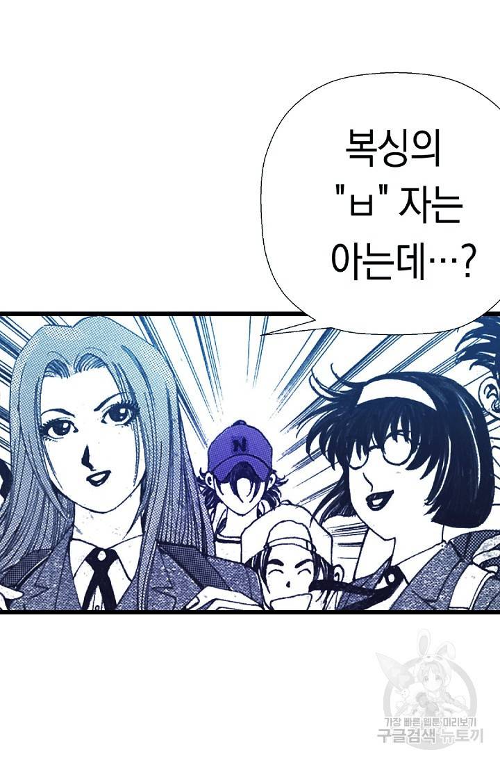 듀크:걸복서 2화 60