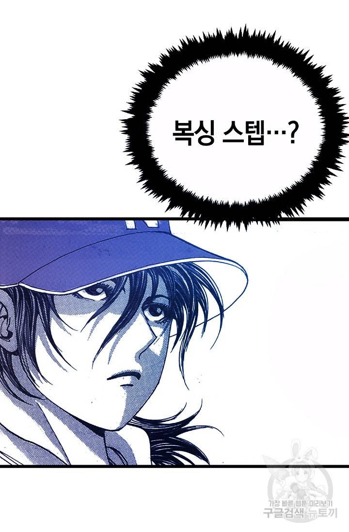 듀크:걸복서 2화 61