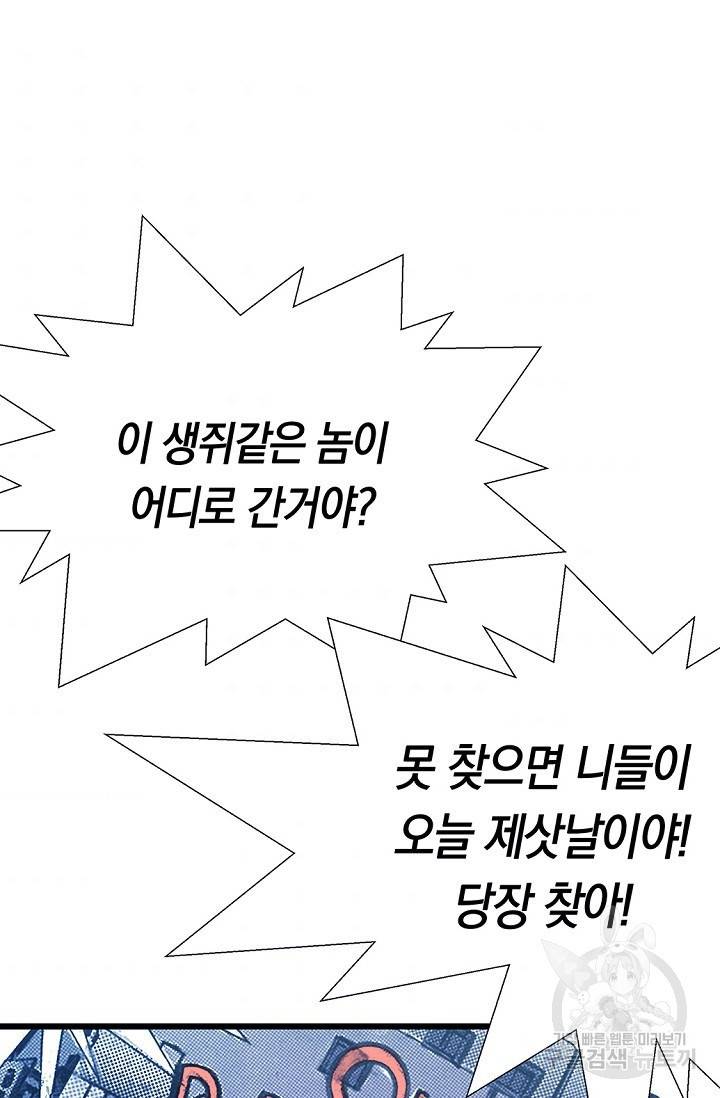 듀크:걸복서 2화 66