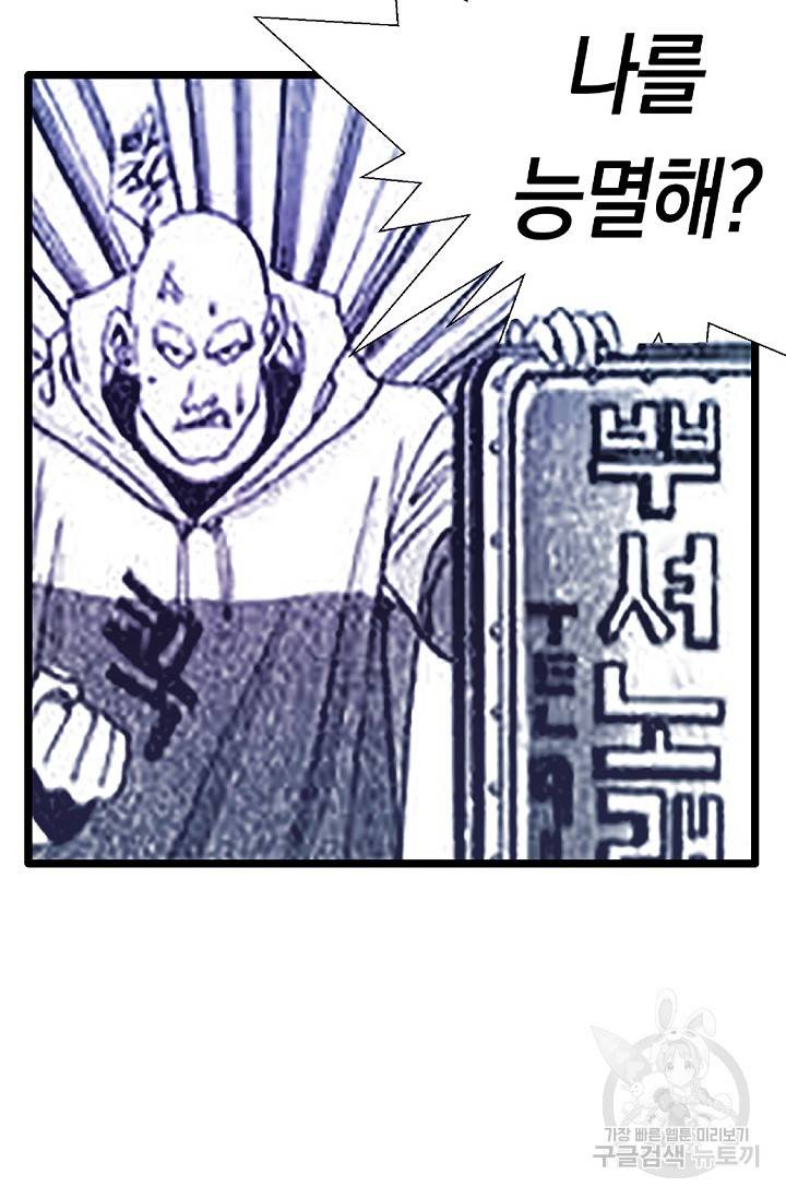듀크:걸복서 2화 70
