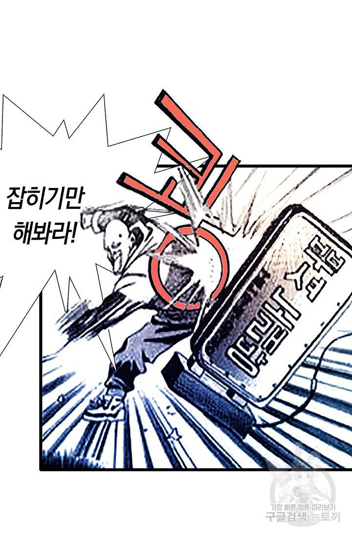 듀크:걸복서 2화 71