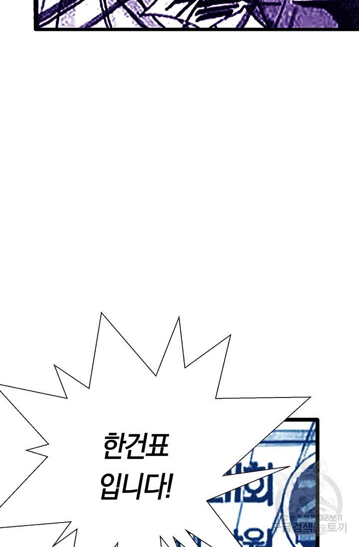 듀크:걸복서 2화 73