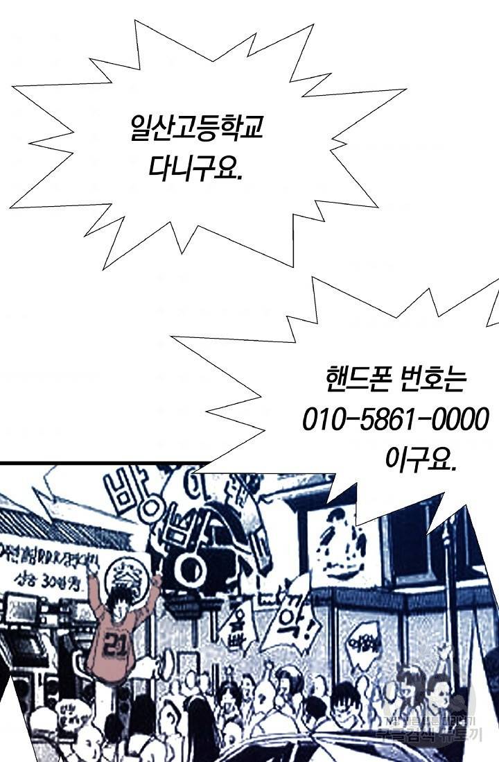 듀크:걸복서 2화 75