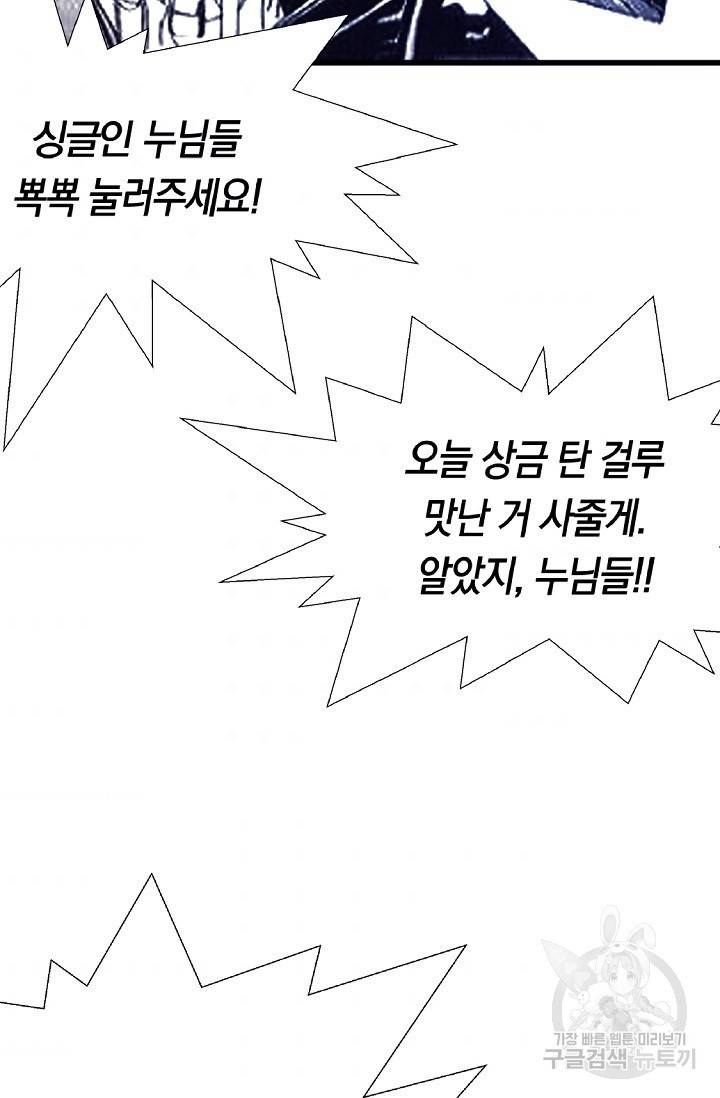듀크:걸복서 2화 76
