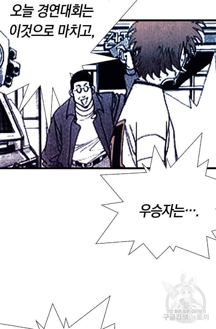 듀크:걸복서 2화 77