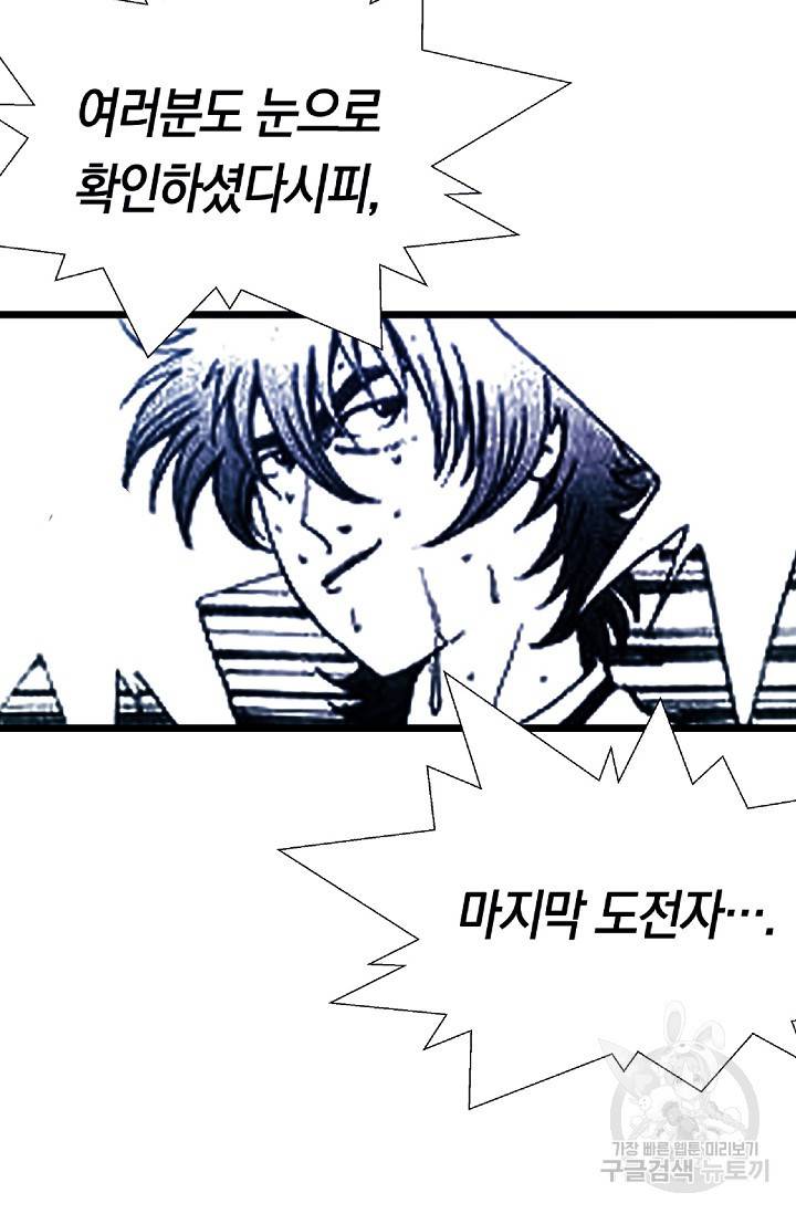 듀크:걸복서 2화 78