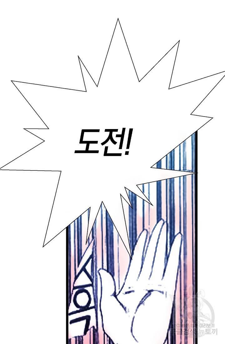 듀크:걸복서 2화 79
