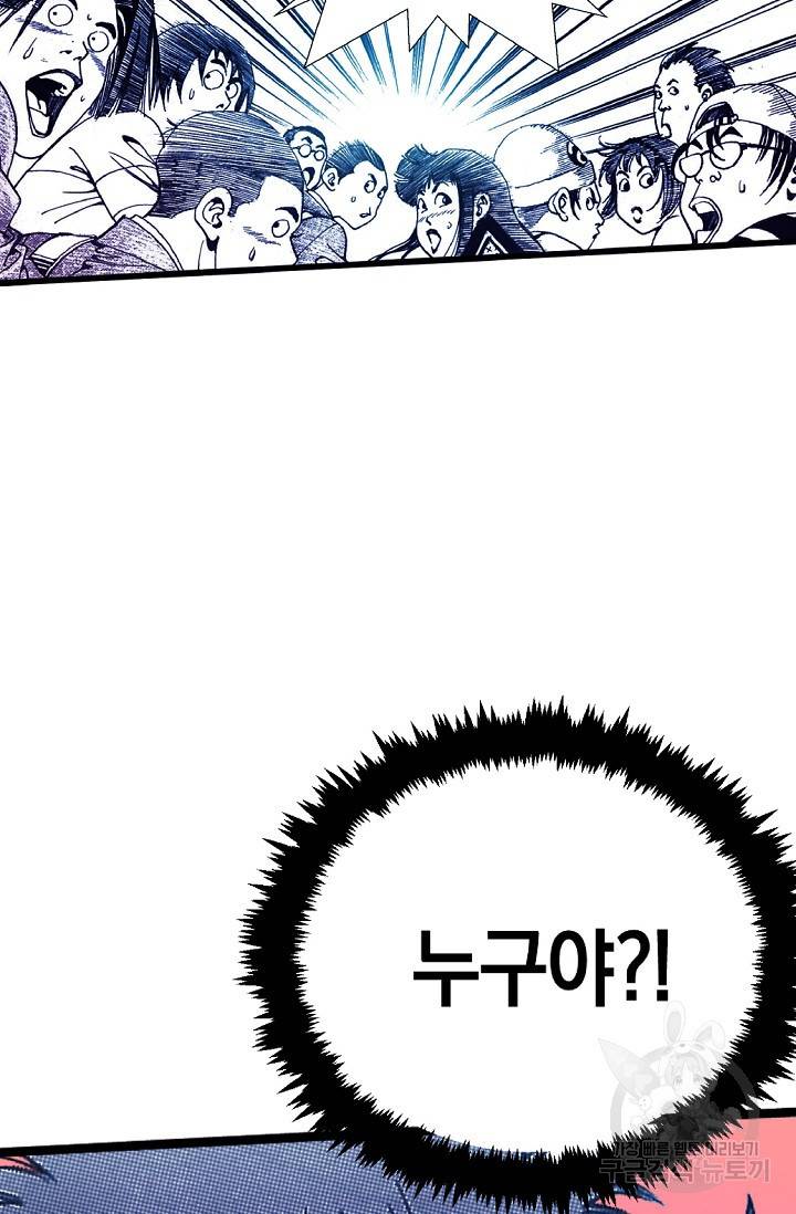 듀크:걸복서 2화 81