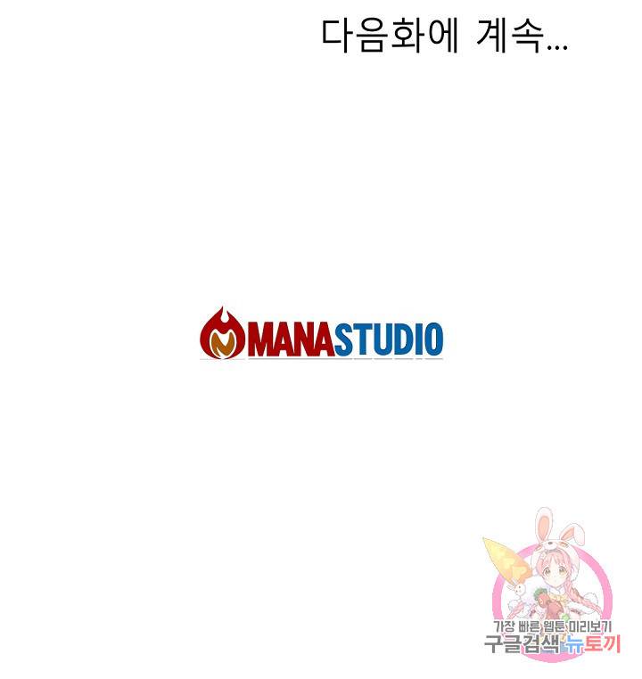 듀크:걸복서 2화 87