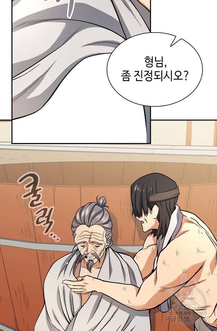 풍운객잔 21화 3