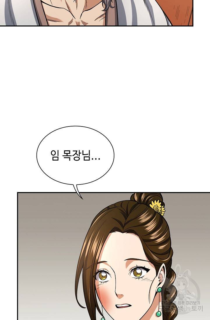 풍운객잔 21화 9