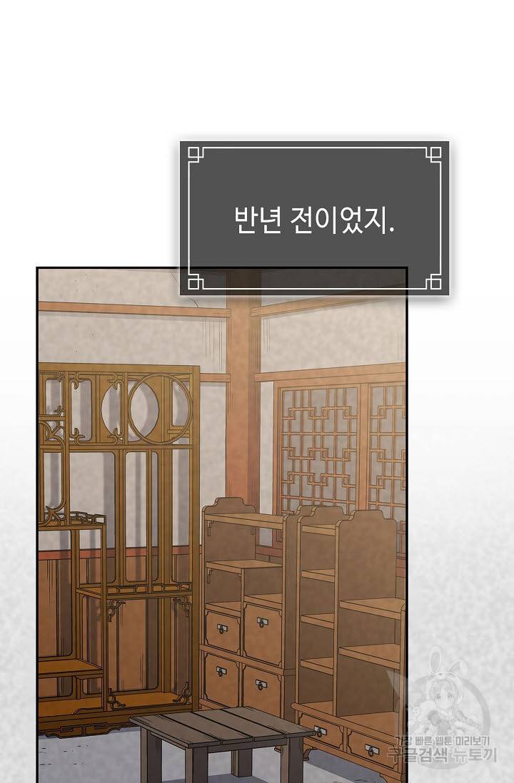풍운객잔 21화 14