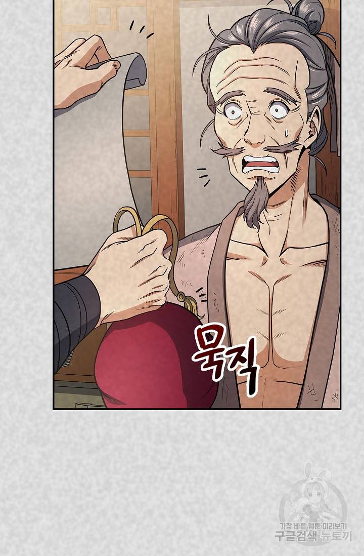 풍운객잔 21화 18