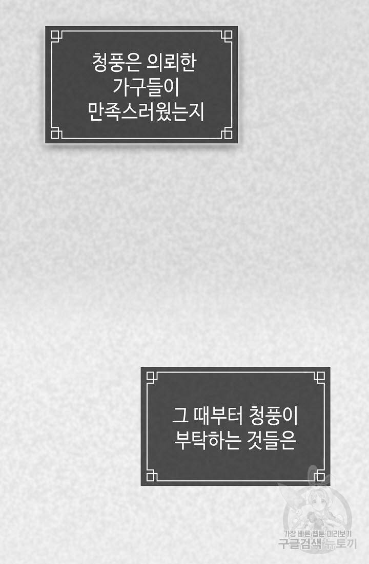풍운객잔 21화 19