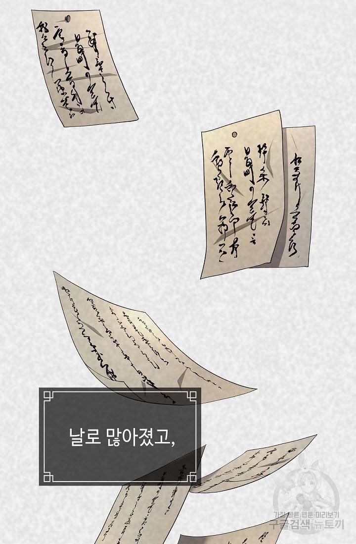 풍운객잔 21화 20