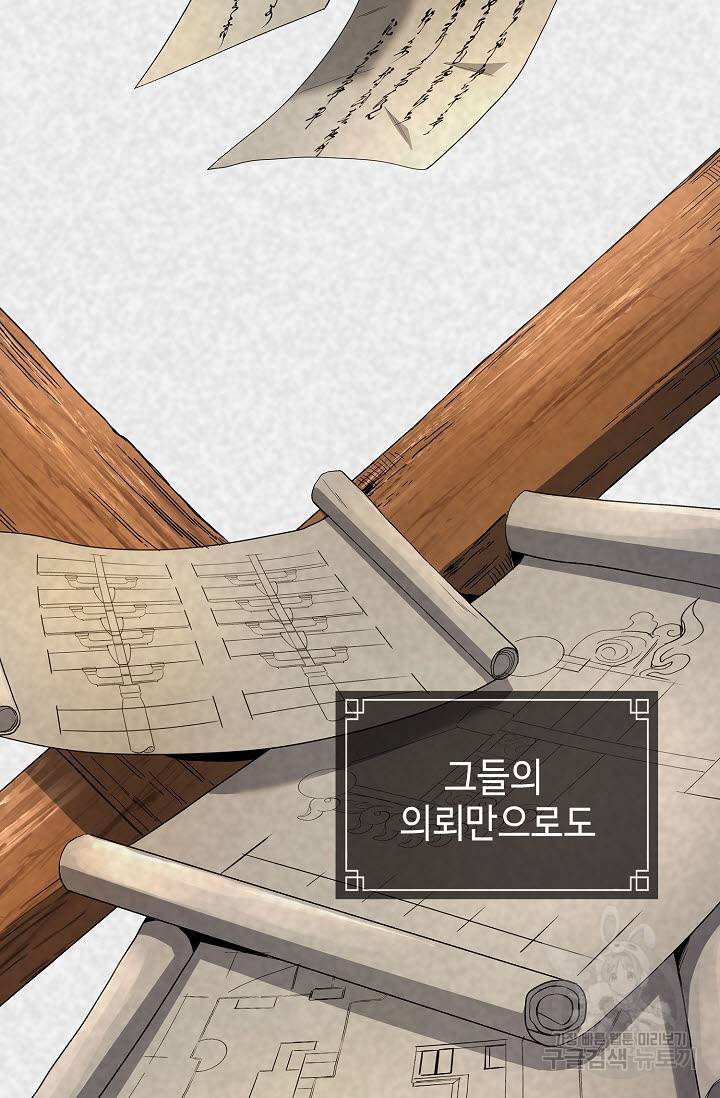 풍운객잔 21화 21