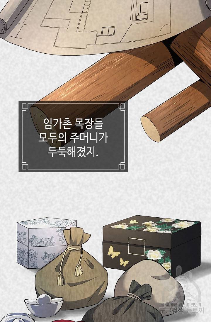풍운객잔 21화 22