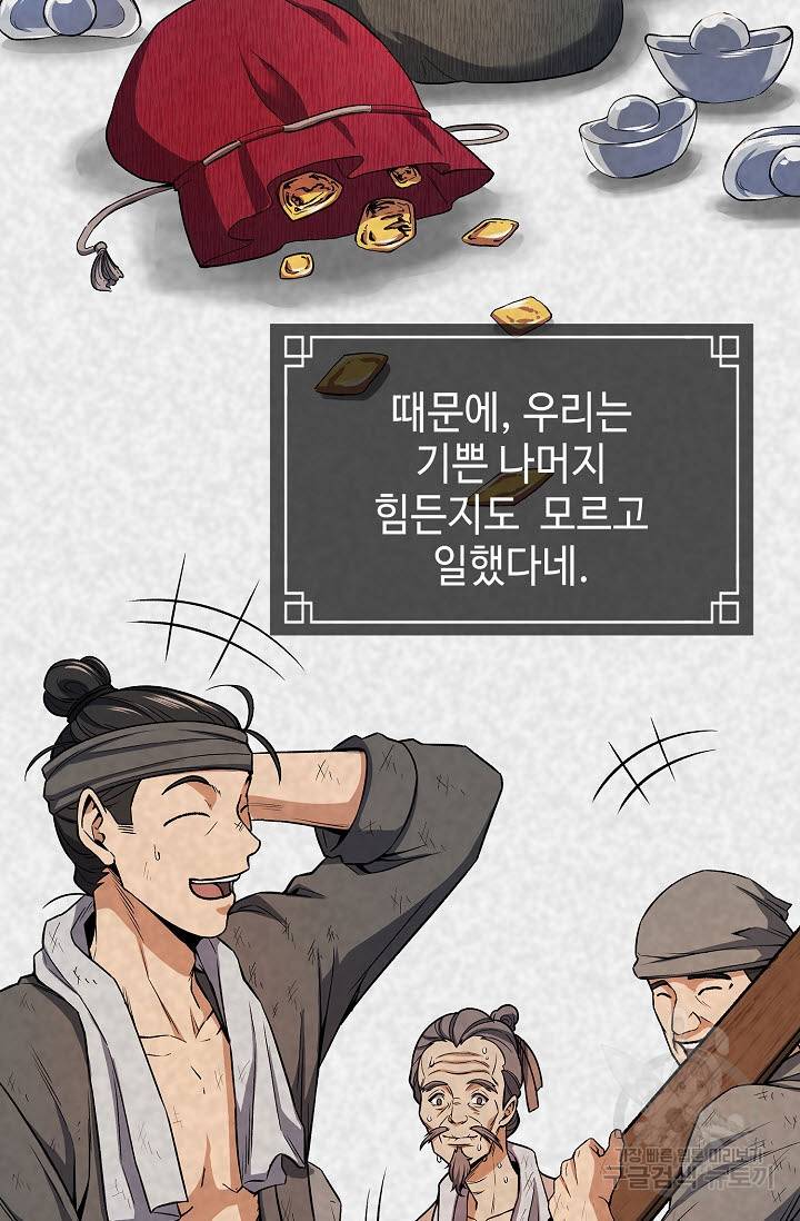 풍운객잔 21화 23