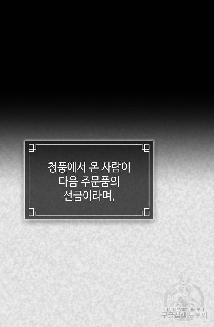 풍운객잔 21화 25