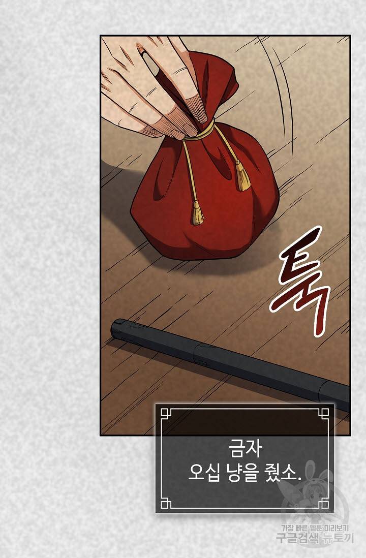 풍운객잔 21화 26