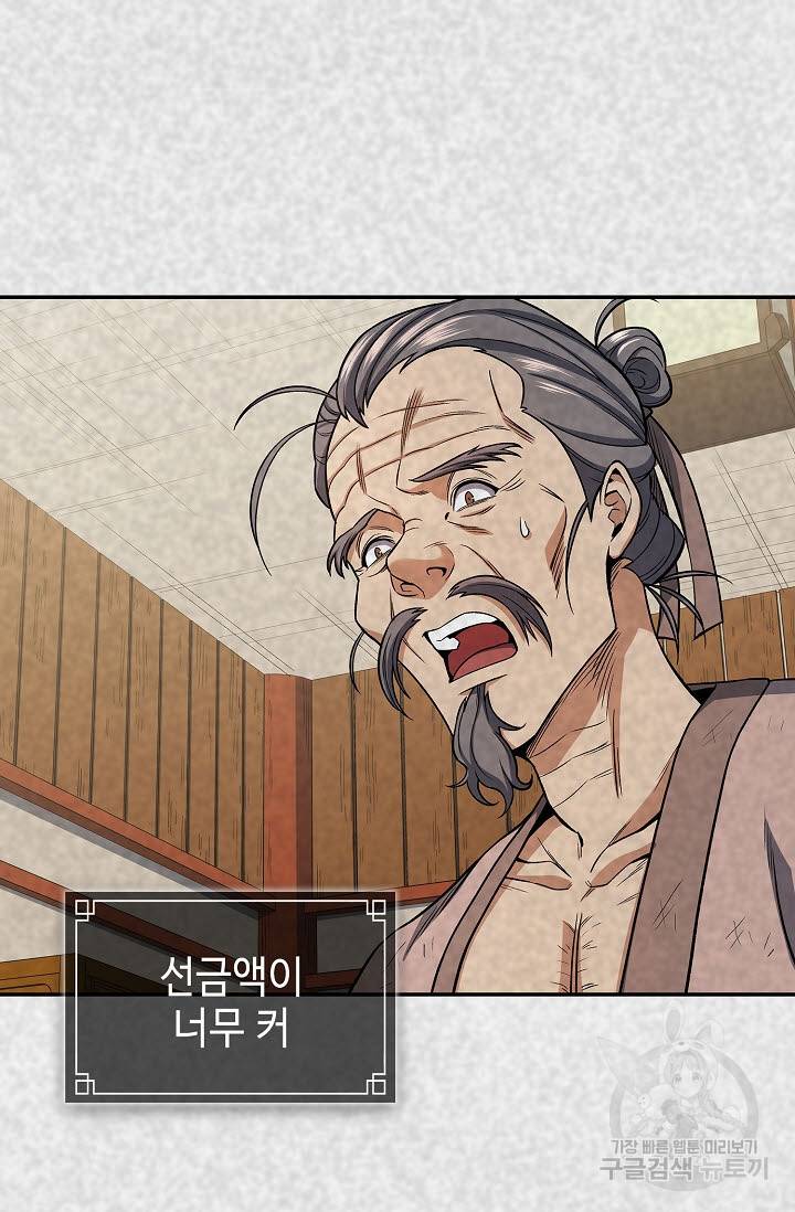풍운객잔 21화 27