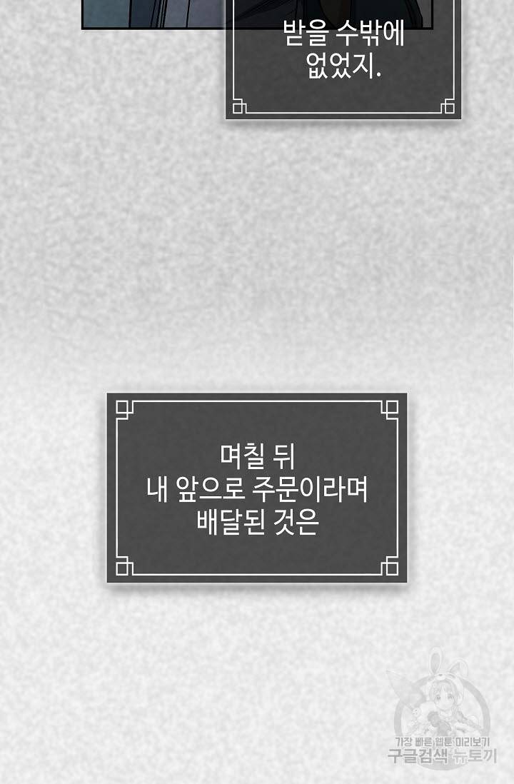 풍운객잔 21화 30