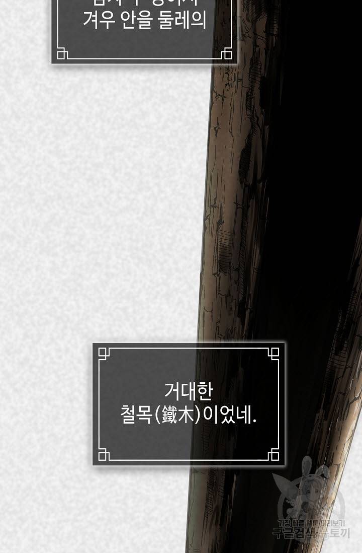 풍운객잔 21화 32