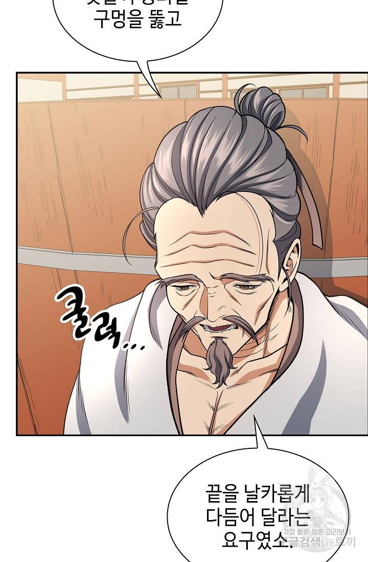 풍운객잔 21화 35