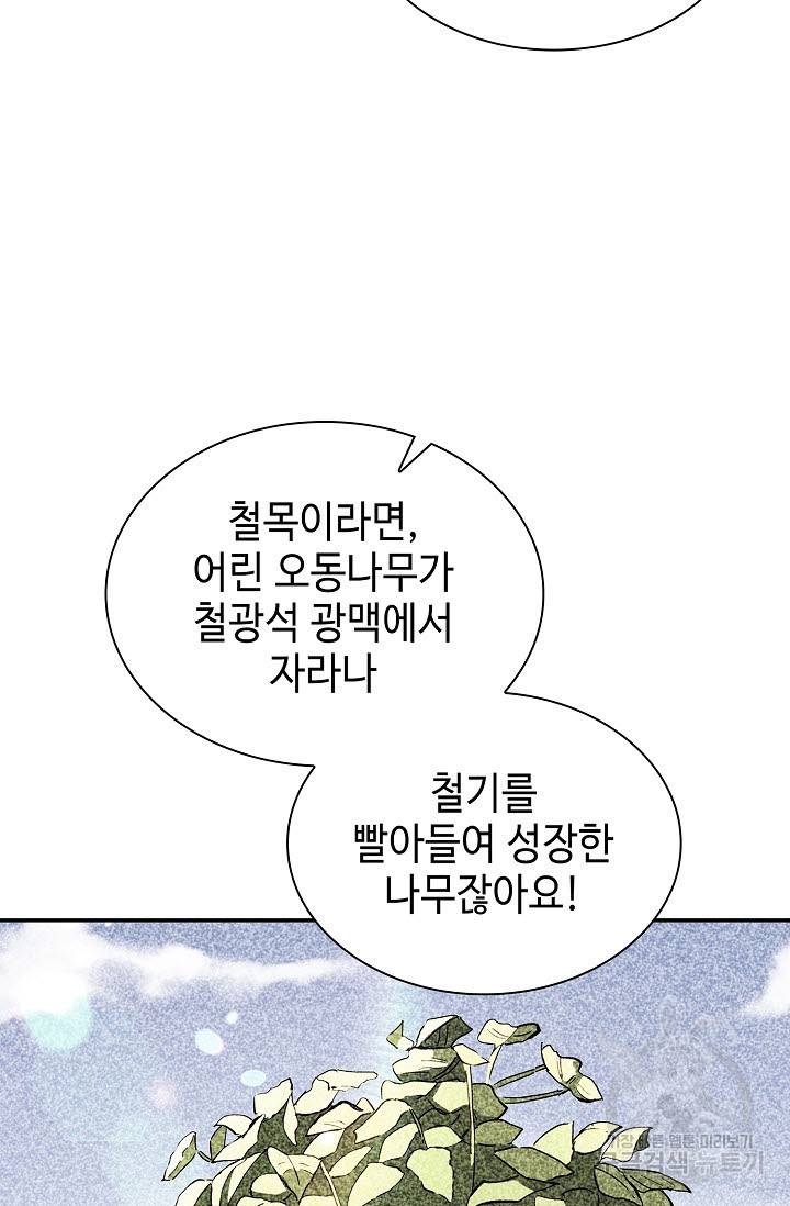 풍운객잔 21화 36