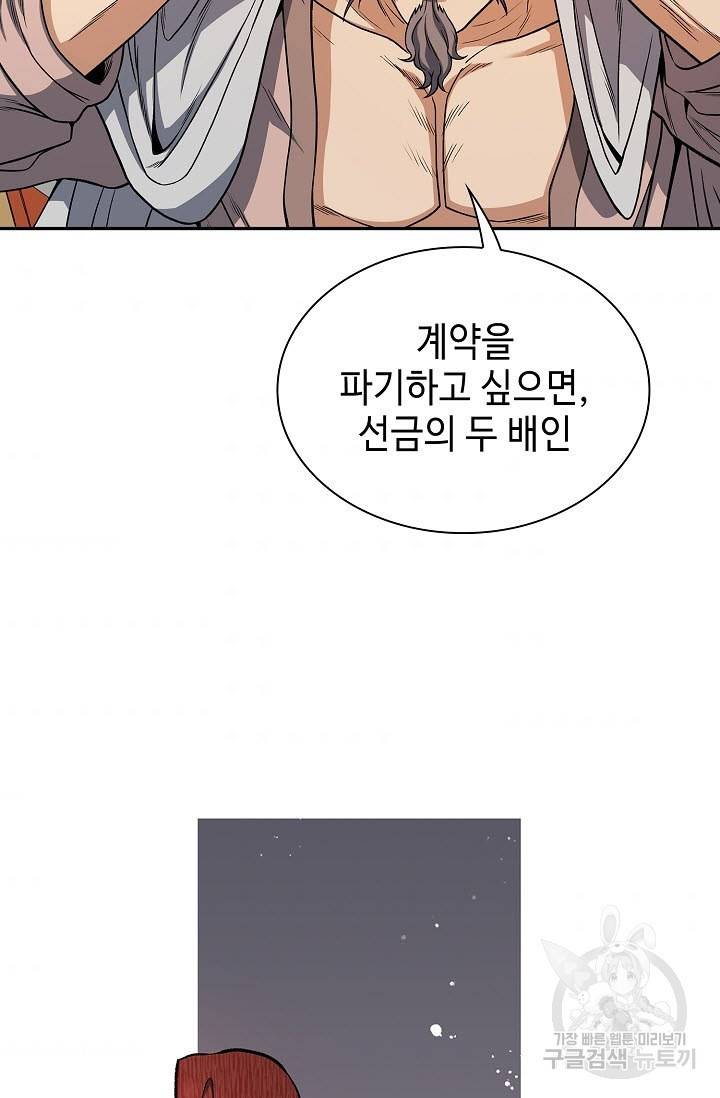 풍운객잔 21화 40