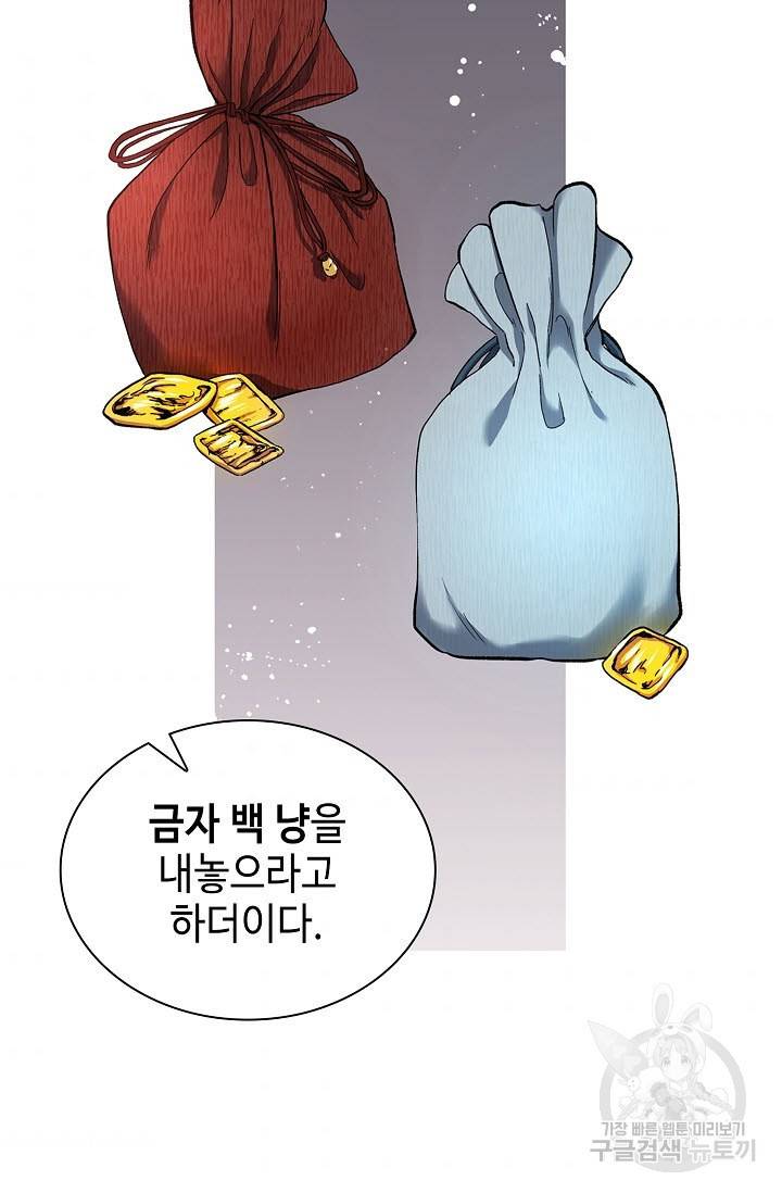 풍운객잔 21화 41