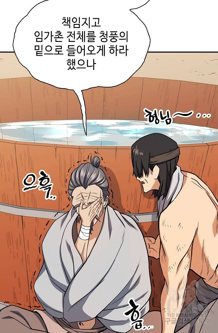 풍운객잔 21화 44
