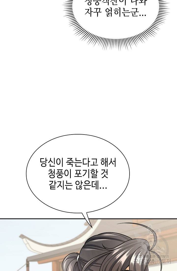 풍운객잔 21화 49