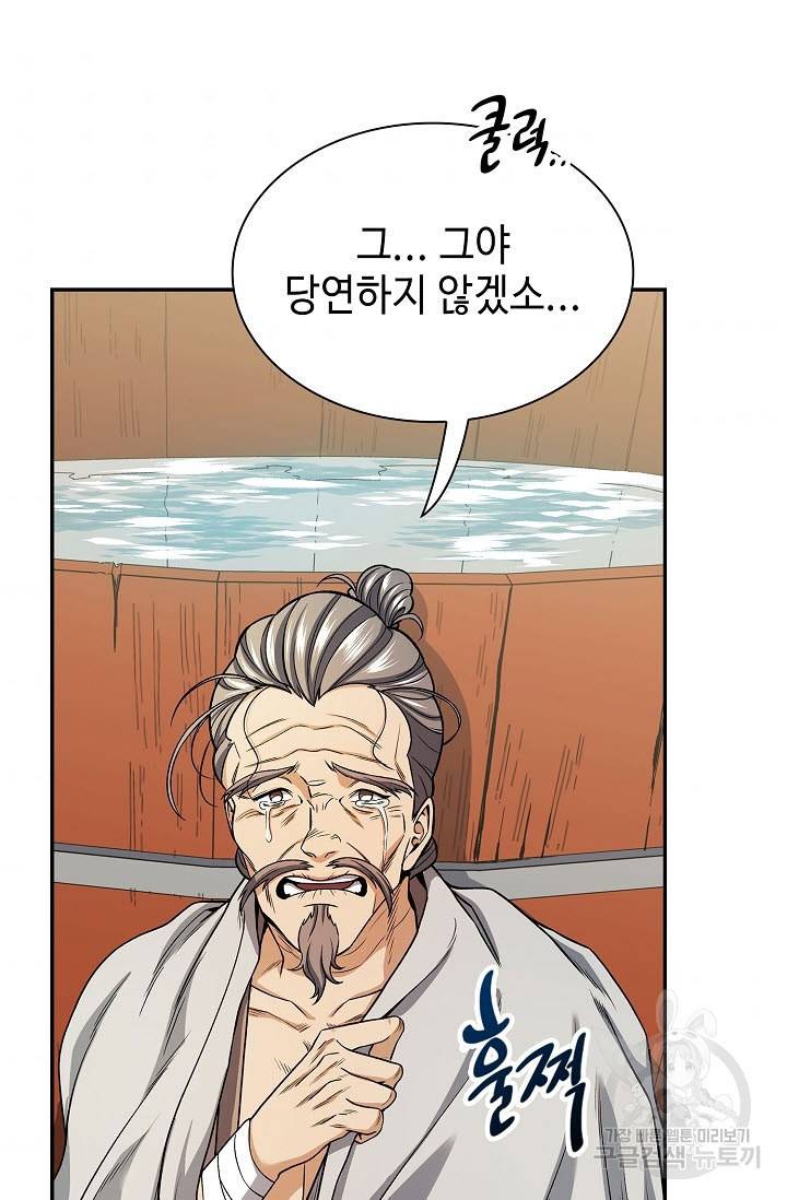 풍운객잔 21화 51