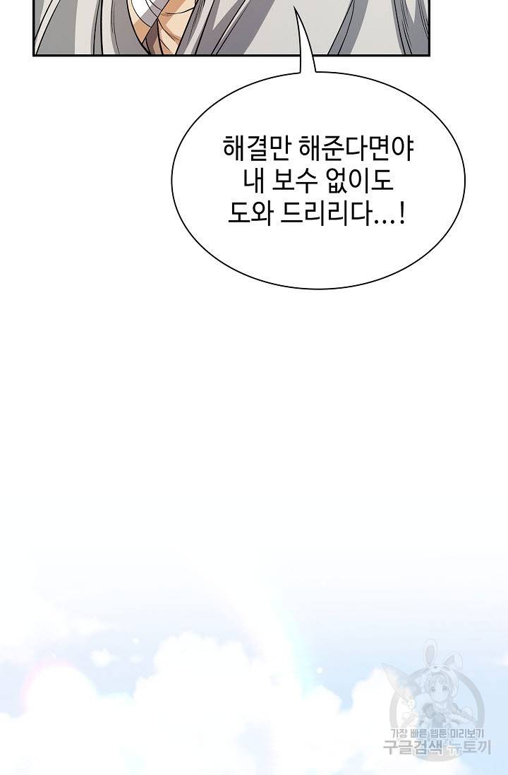 풍운객잔 21화 52