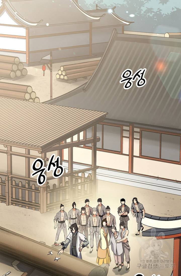 풍운객잔 21화 54