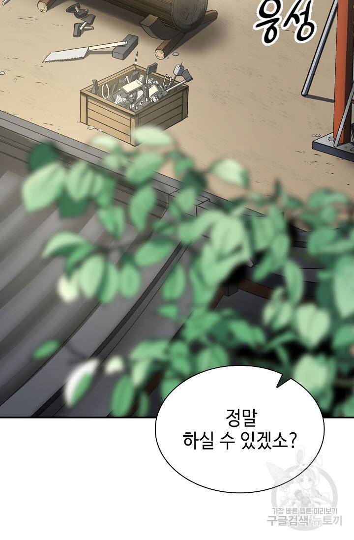 풍운객잔 21화 55